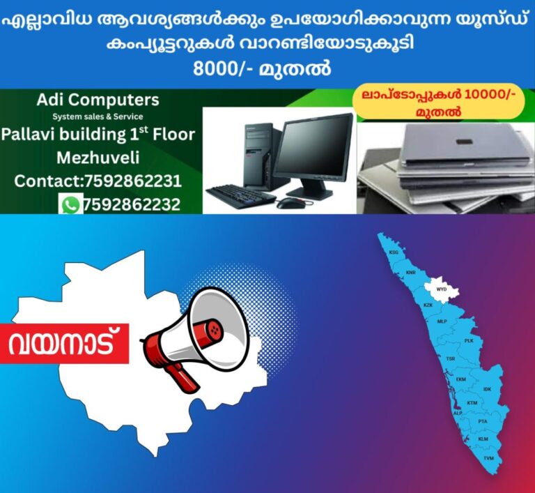 newskerala.net_1761881423_wayanad-announcement