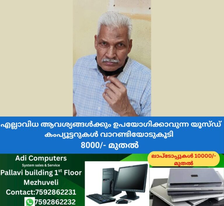 newskerala.net_1761882863_hameed