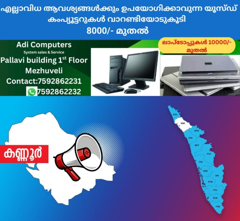 newskerala.net_1761883703_kannur-announcement