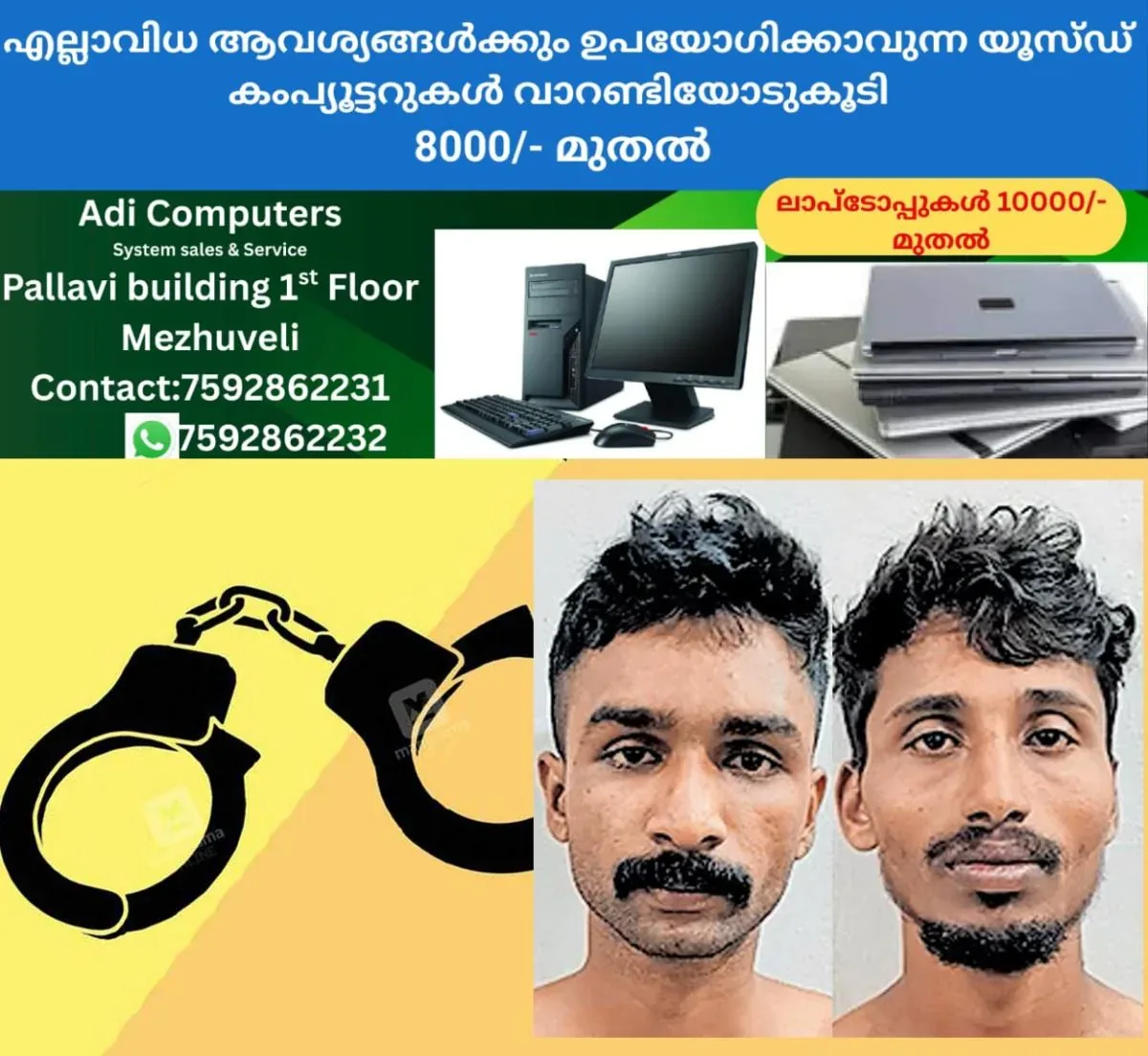 newskerala.net_1761887305_sujith-ananthu