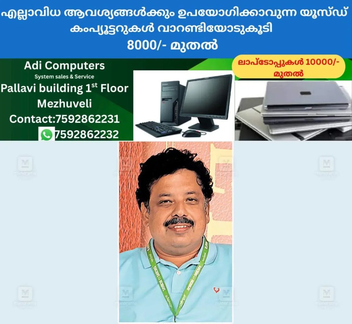 newskerala.net_1761891976_anand-nelakandan-hortus
