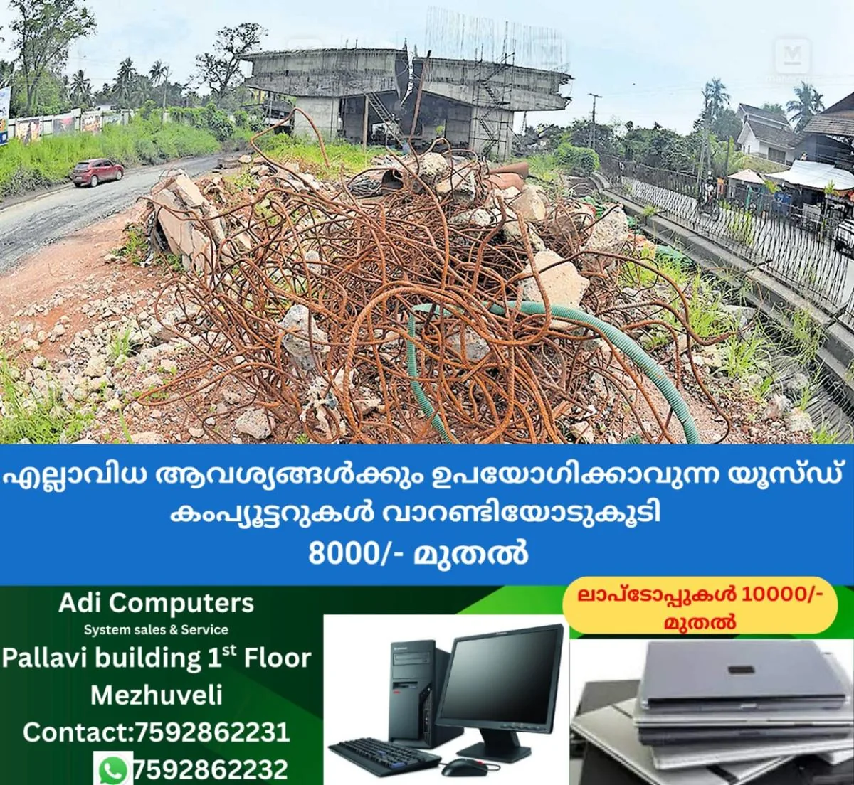 newskerala.net_1761894064_vatakara-kainatti-road-1