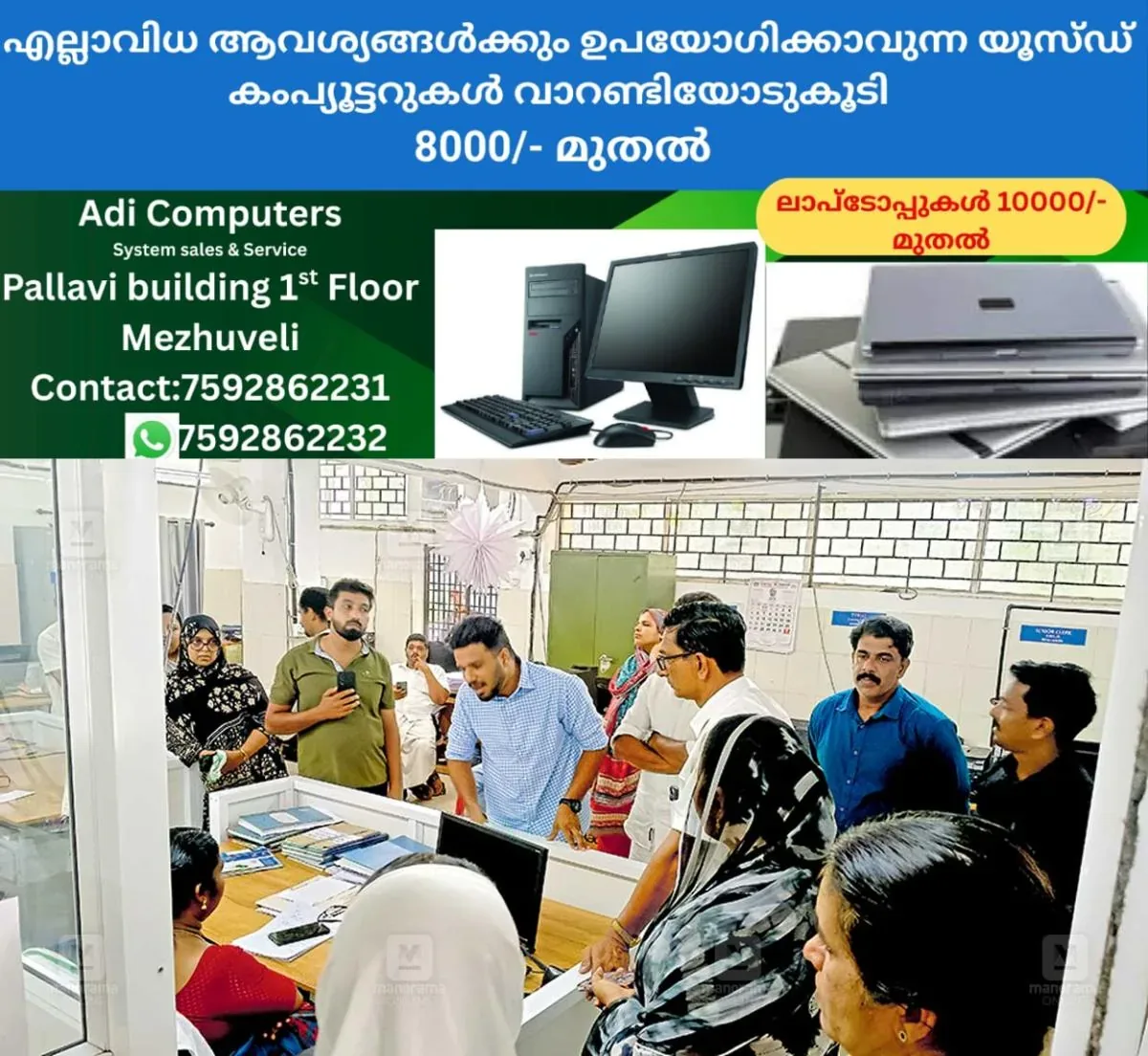newskerala.net_1761896231_koduvally-vote-1