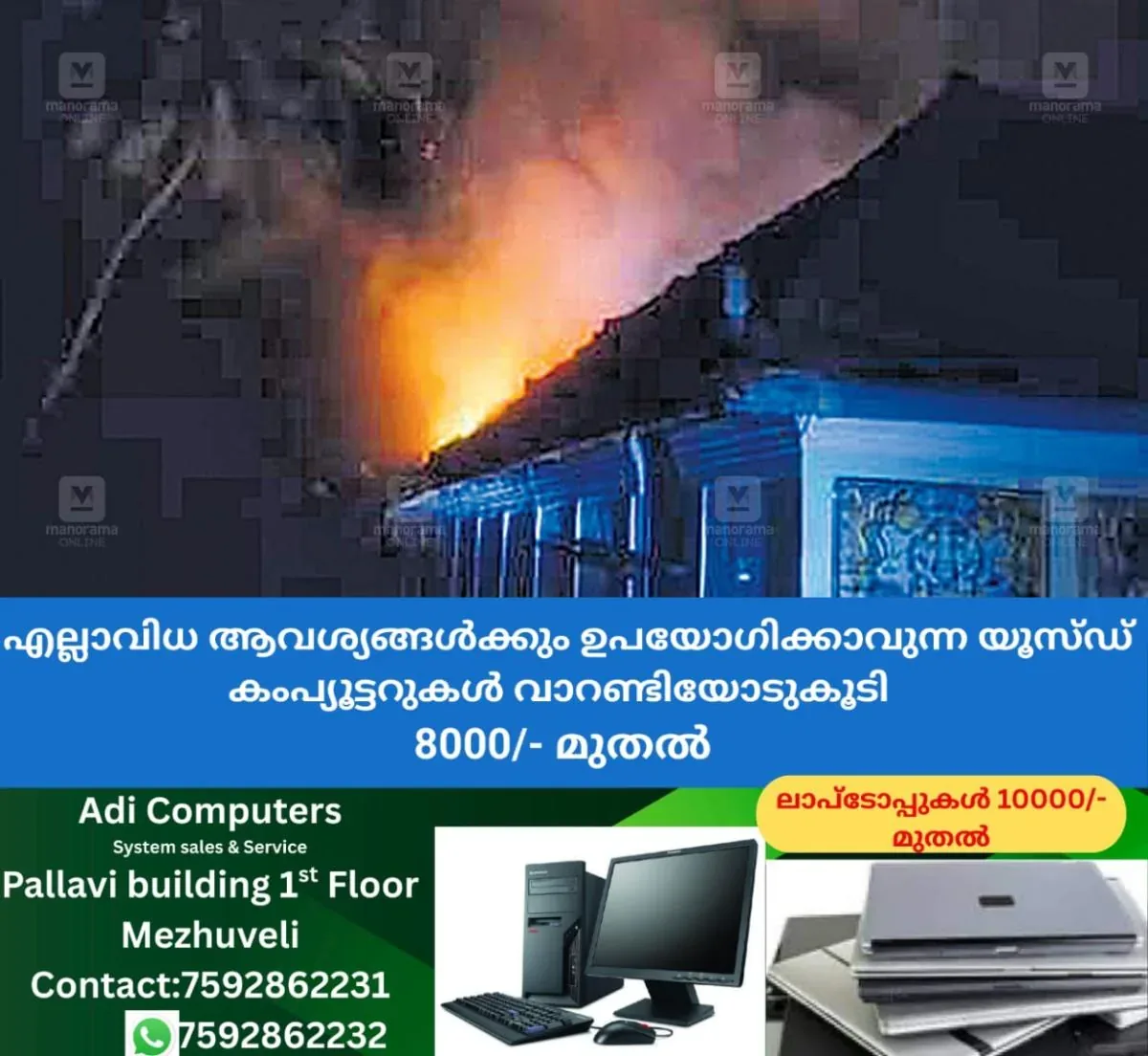 newskerala.net_1761898026_thrissur-temple-fire