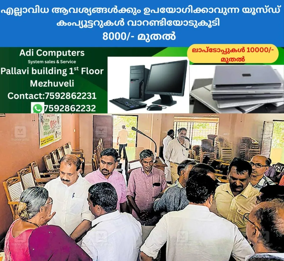 newskerala.net_1761898514_sreekandapuram-office