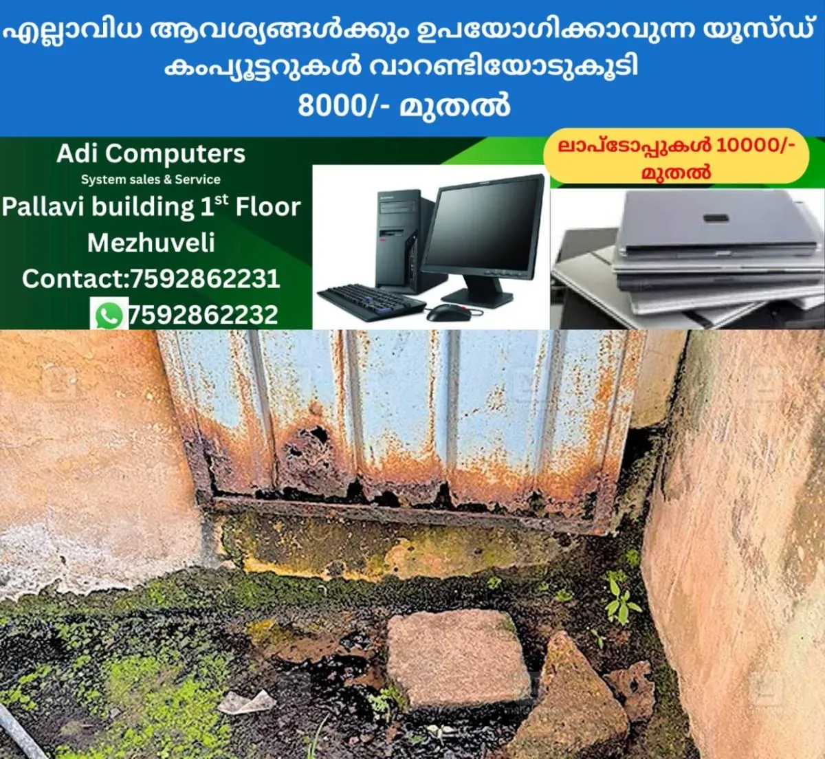 newskerala.net_1761902409_vilyapally-panchyath-toilet-issue