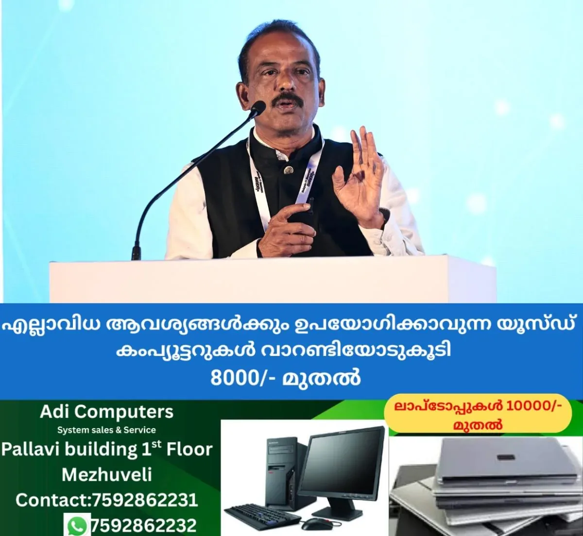 newskerala.net_1761909132_senthil-velan-bse