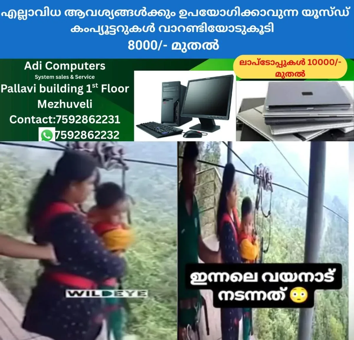 newskerala.net_1761911702_w-1280h-720format-jpgimgid-01k8x032b0eckf1tnwwyre4b1cimgname-zip-line-accident-1761909770592