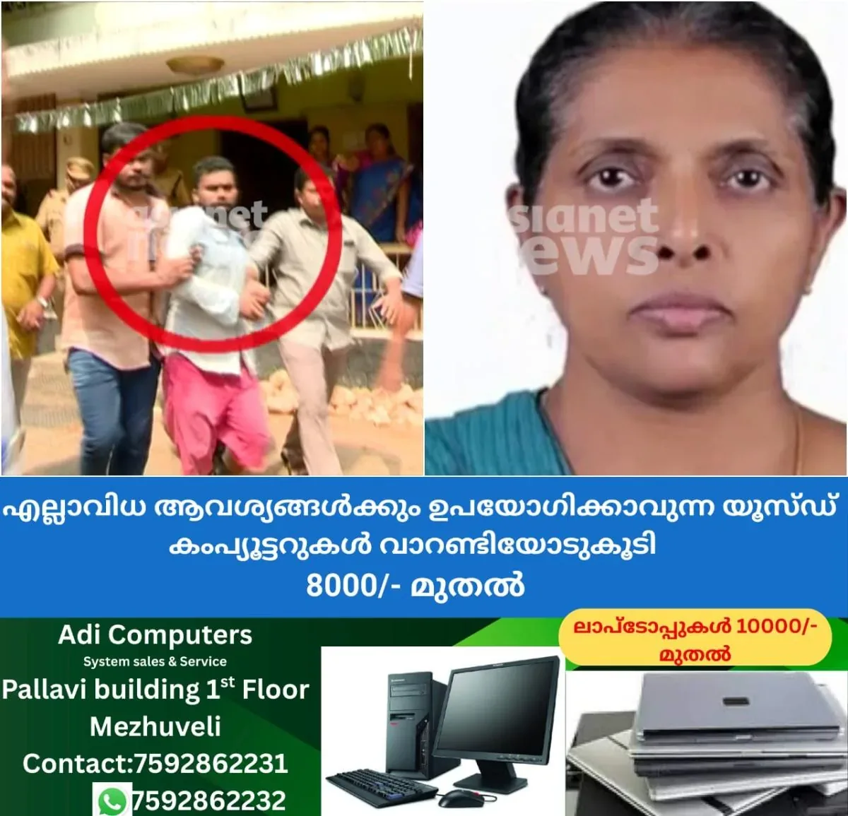 newskerala.net_1761913586_w-1280h-720format-jpgimgid-01k8x361pfae6yb8qmaefg20ydimgname-fotojet-2025-10-31t174631.445-176