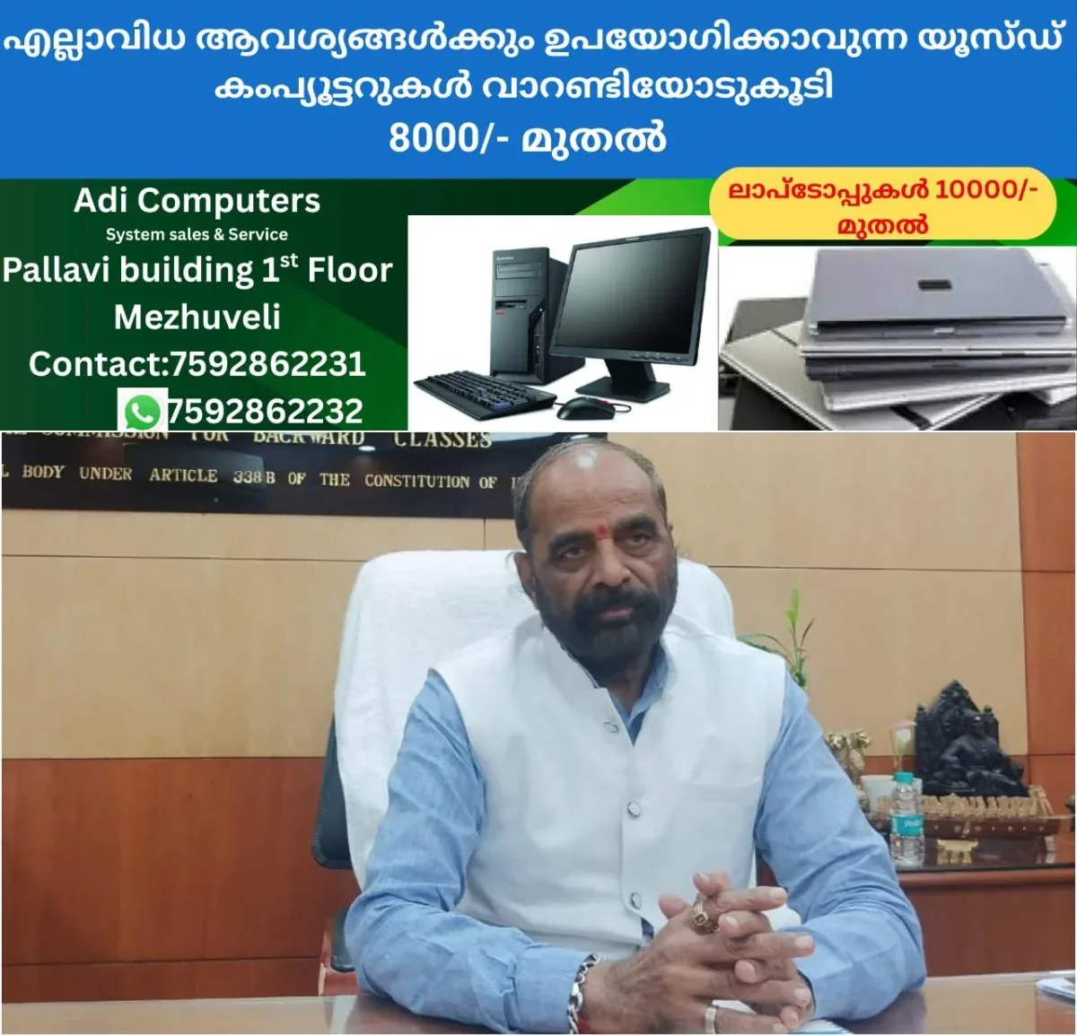 newskerala.net_1761915724_w-1280h-720format-jpgimgid-01k8x5hzn6579dj1qnaqvtrjsmimgname-fotojet-2025-10-31t182753.834-176