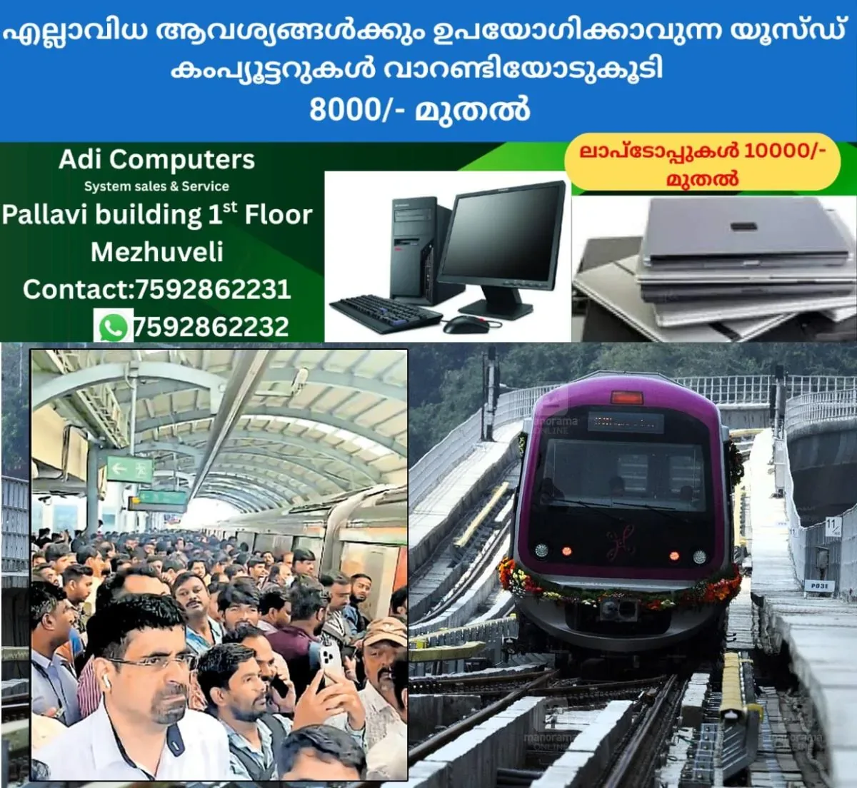 newskerala.net_1761916821_namma-metro