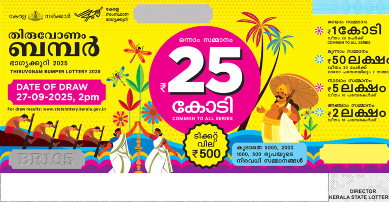 onam-bumper-new-12.jpg