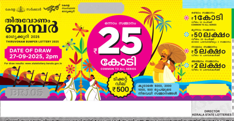 onam-bumper-new.jpg