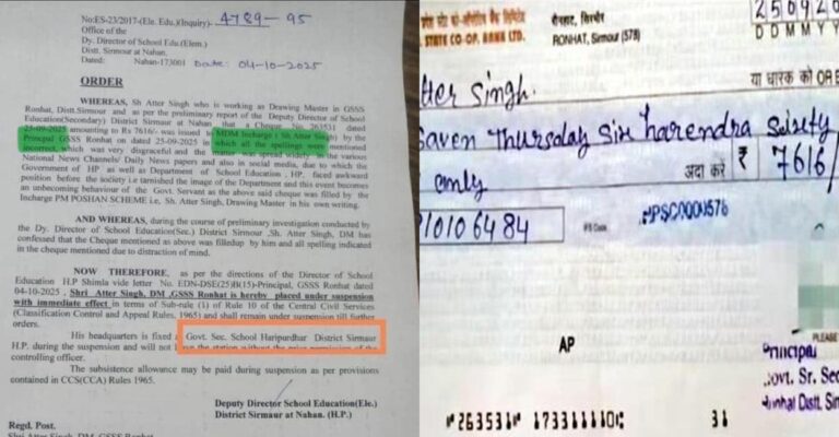 suspension-order-himachal.jpg