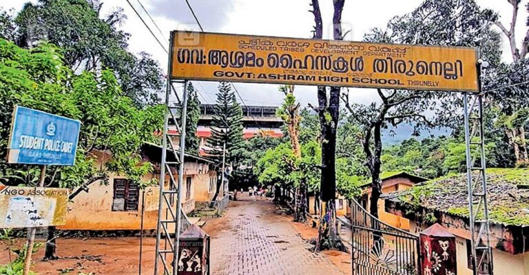 thirunelli-govt-school.jpg