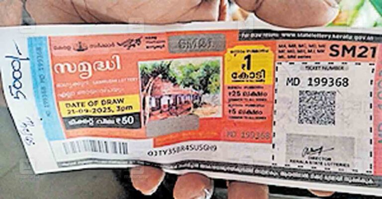 thrissur-copy-of-kerala-government-samriddhi-lottery-ticket.jpg