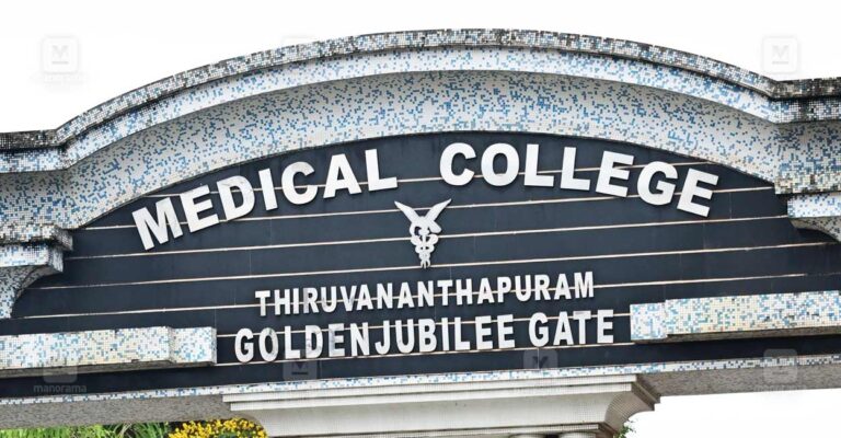 trivandrum-medical-college.jpg