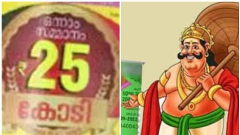 w-1280h-720format-jpgimgid-01h61xed0b2zt2mcb6mz0v4dq2imgname-thiruvonam-bumper.jpg