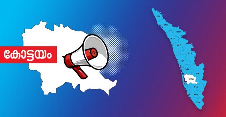 kottayam-announcement.jpg