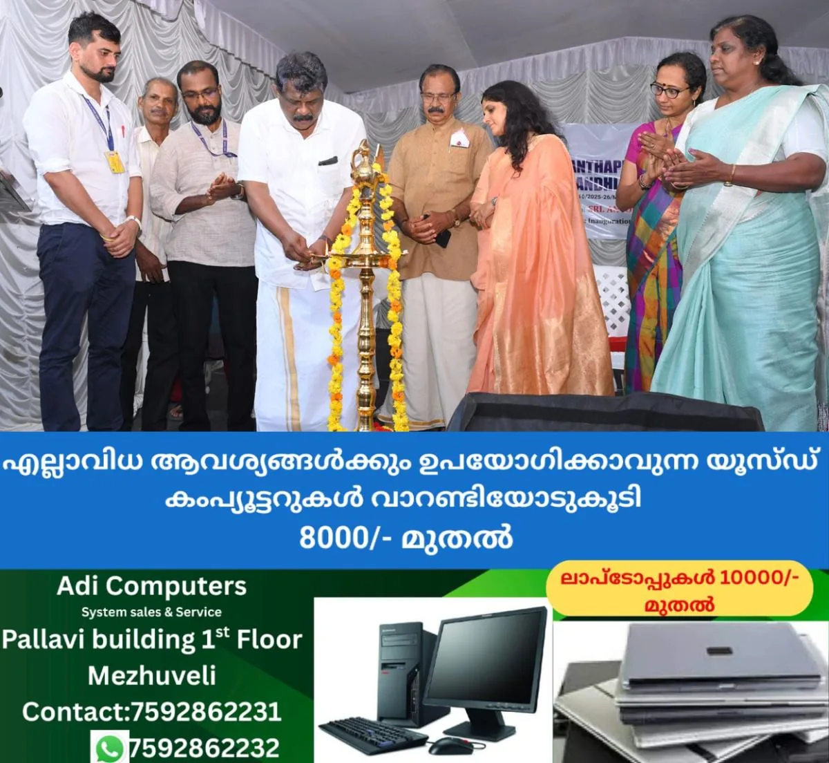 newskerala.net_1761962403_ananthapuri-craft-mela-1