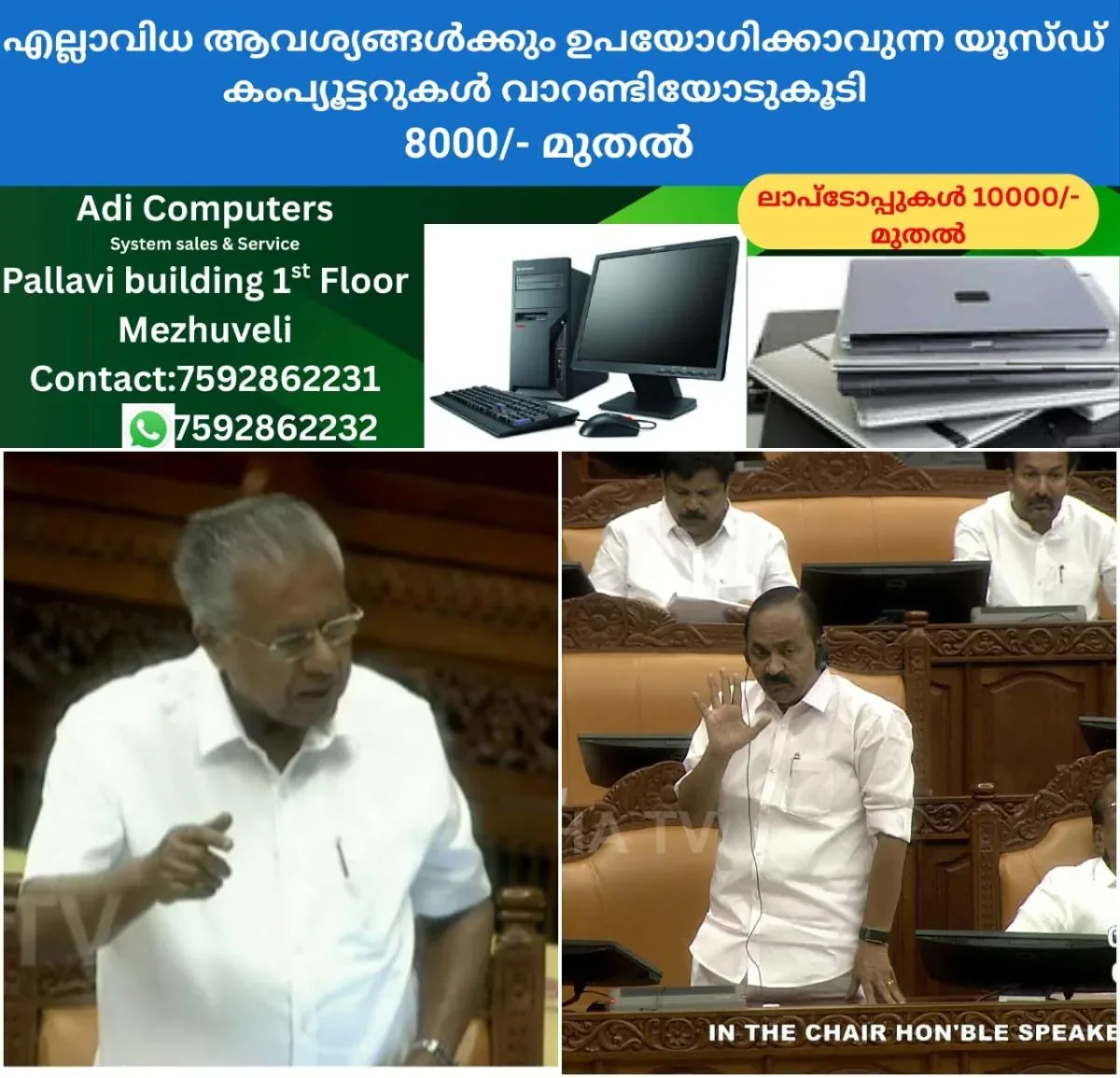 newskerala.net_1761970343_w-1280h-720format-jpgimgid-01k8yrp15z3yp2r2b6d741wr81imgname-fotojet-2025-11-01t092015.926-176