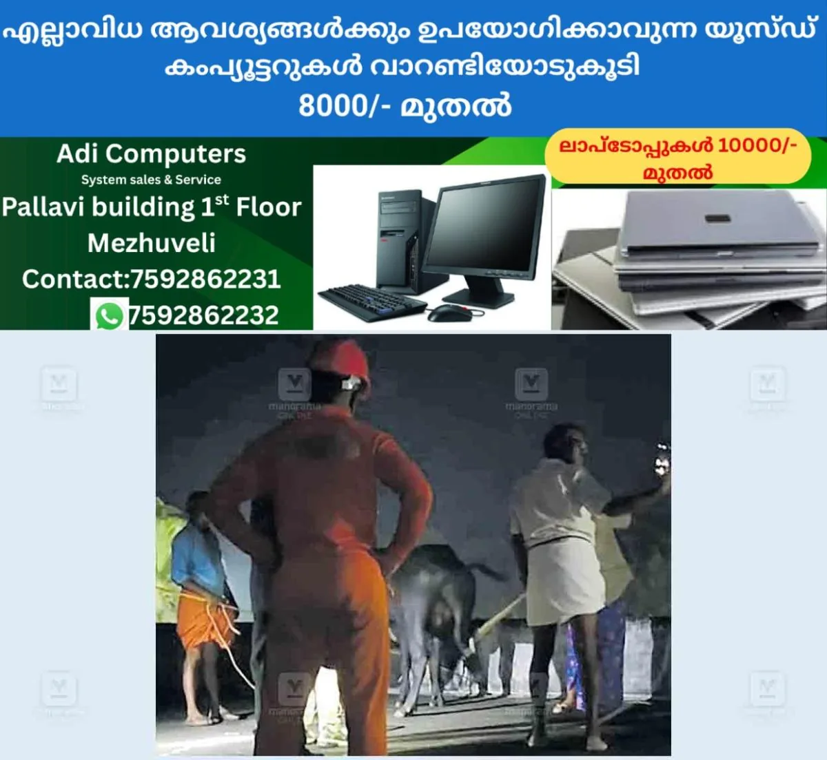 newskerala.net_1761973466_ernakulam-befellow