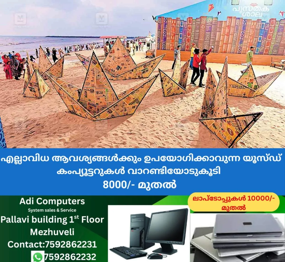 newskerala.net_1761973823_kozhikode-beach