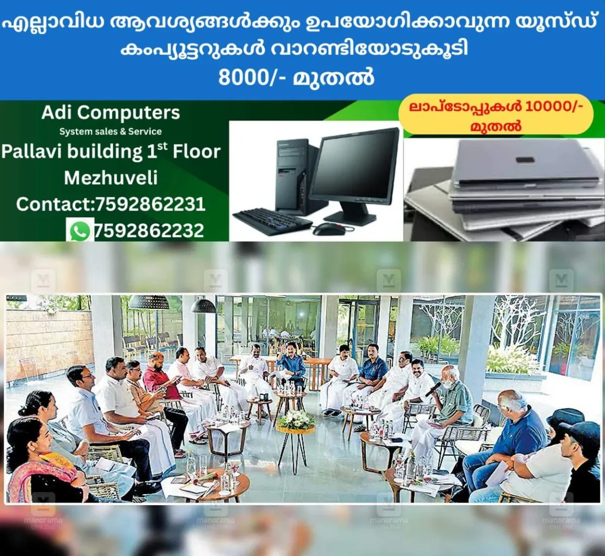 newskerala.net_1761976105_wayanad-update-1