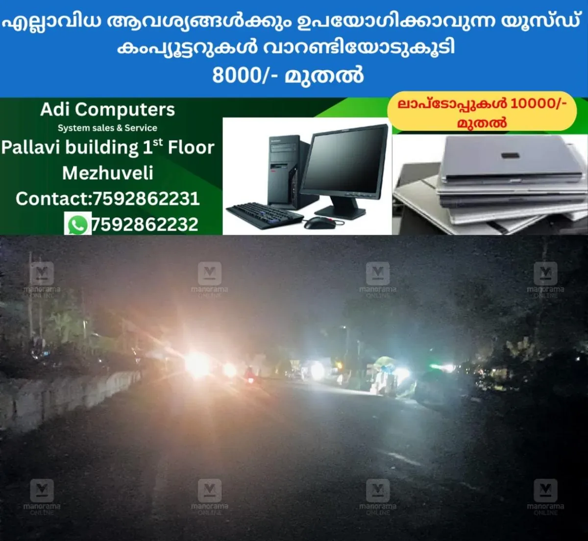 newskerala.net_1761976944_highway-accident-issues