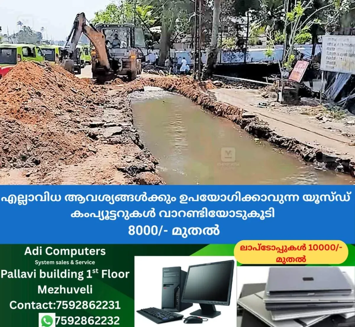 newskerala.net_1761977666_ernakulam-pippe-line