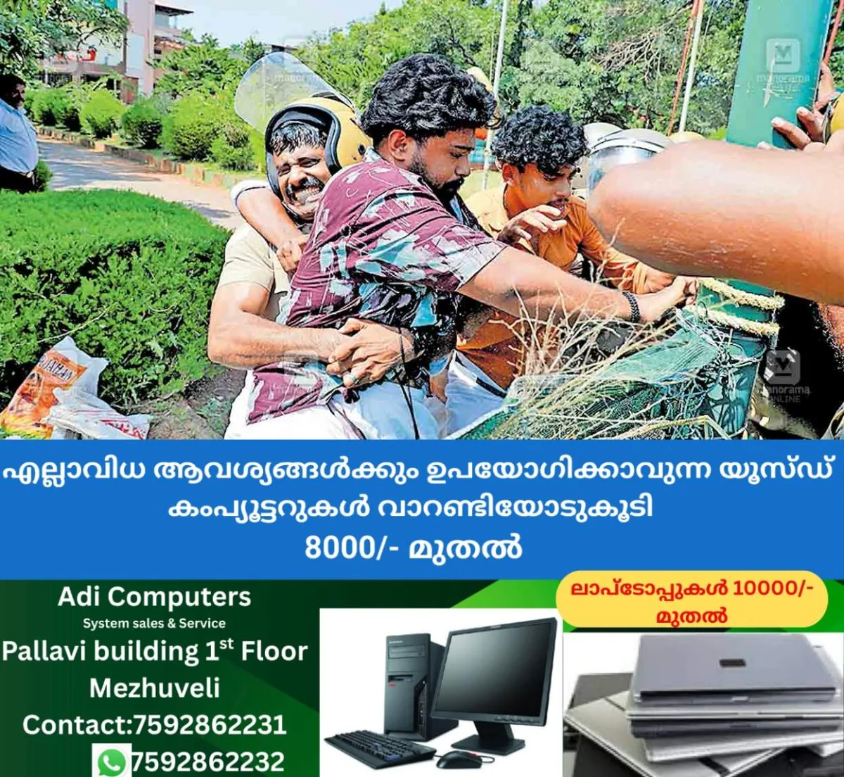 newskerala.net_1761978495_sfi-protest1