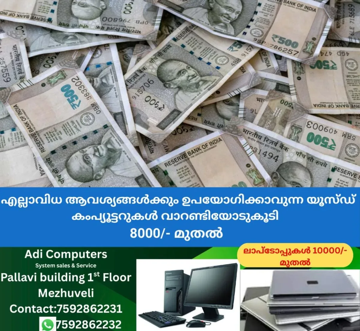 newskerala.net_1761979825_rs-500-indian-currency