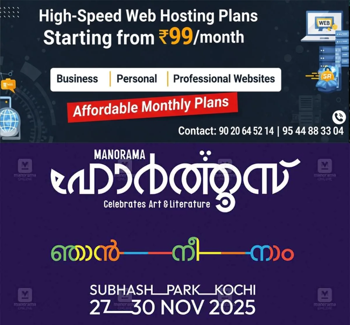 newskerala.net_1761981504_pathanamthitta-horthus-pic