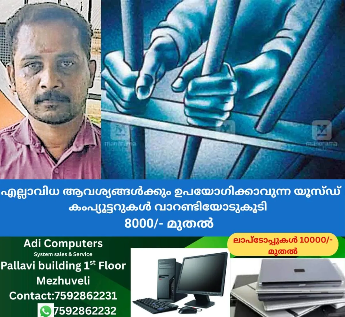 newskerala.net_1761981746_anand-raj