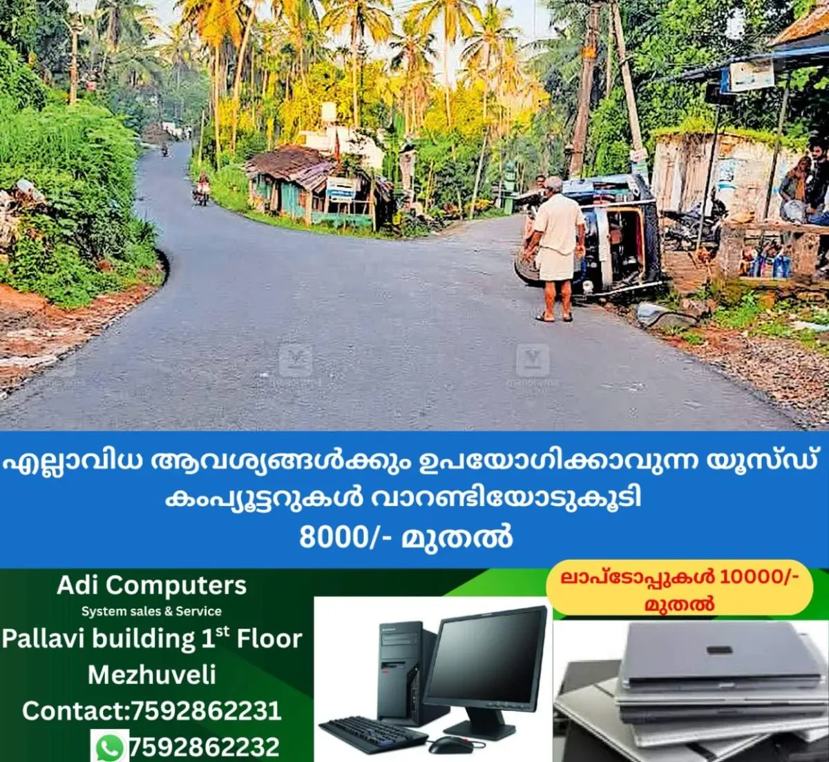 newskerala.net_1761982223_accidental-area