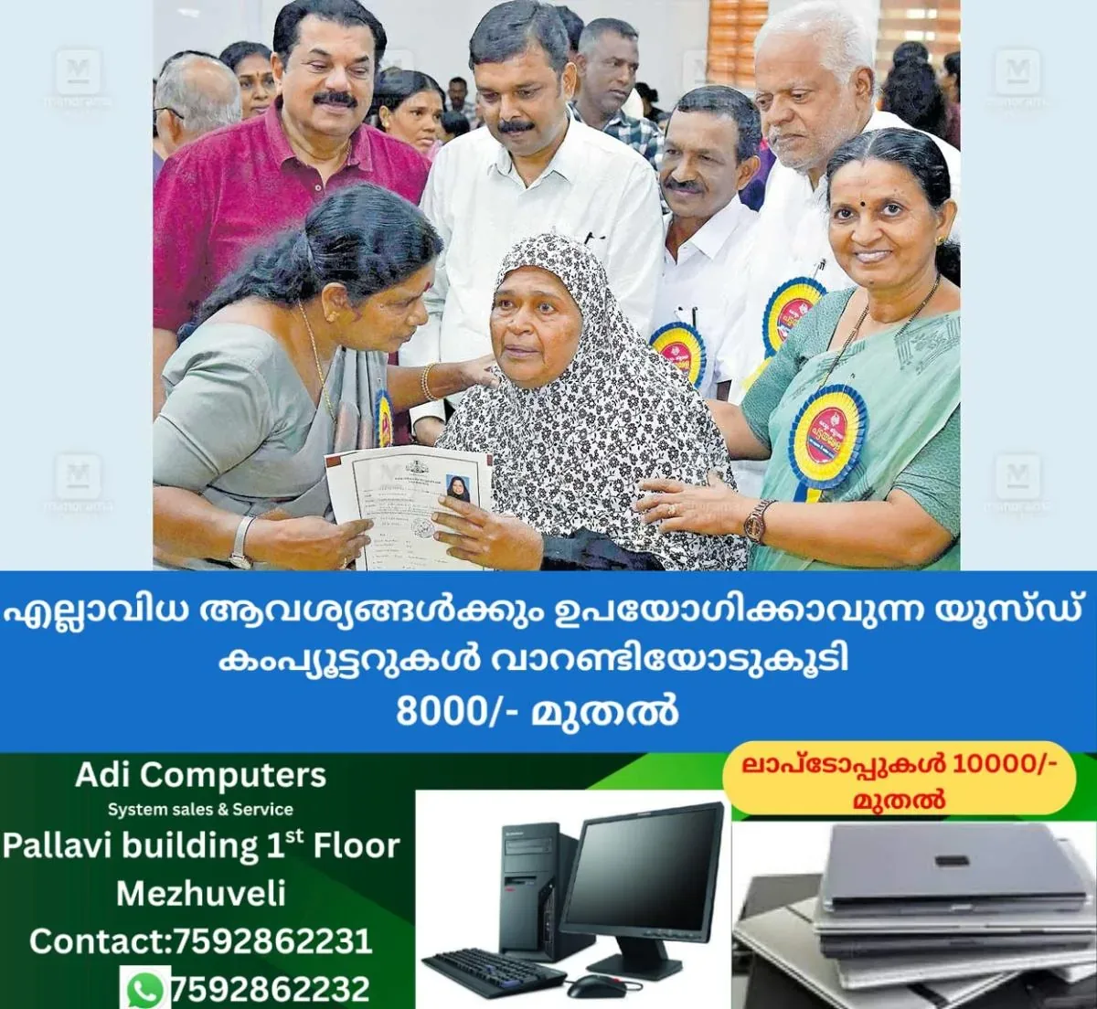 newskerala.net_1761983532_land-deeds-distributed
