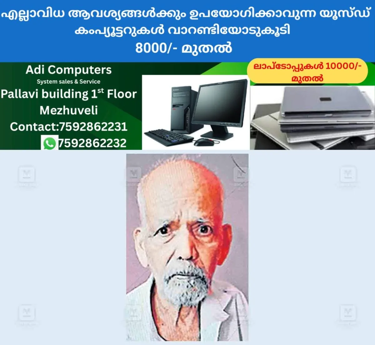 newskerala.net_1761984251_palakkad-chandran