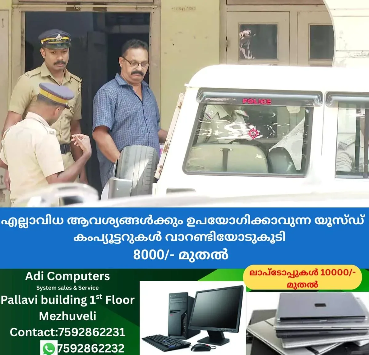 newskerala.net_1761991343_w-1280h-720format-jpgimgid-01k8zd4hgf7rk2kkktz6jkbaetimgname-dd-vlc-snap-01027-1761990559247.pn