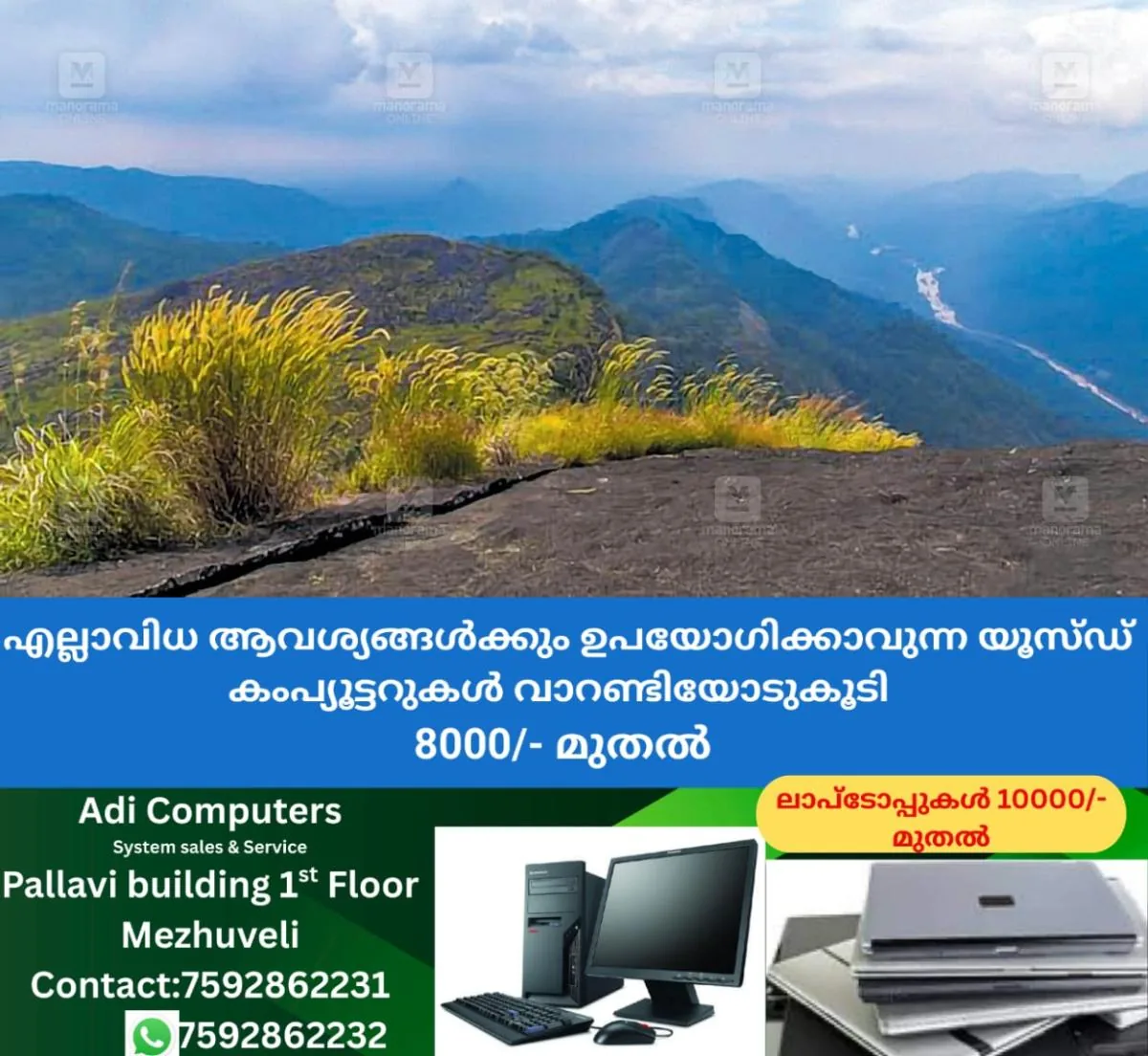 newskerala.net_1761993144_idukki-tourism