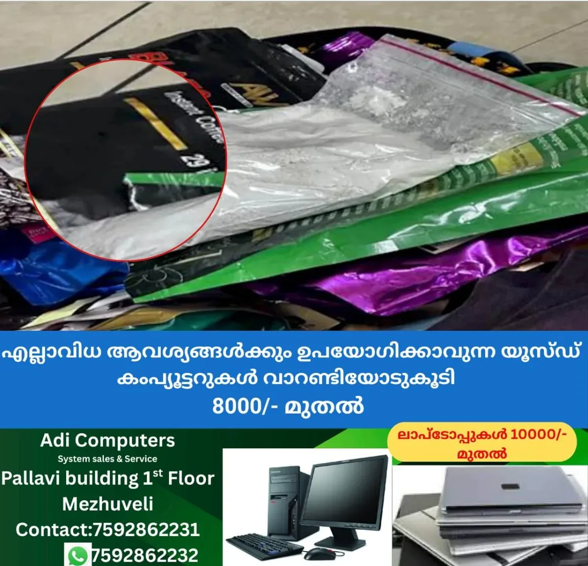 newskerala.net_1761995703_w-1280h-720format-jpgimgid-01k8z7w3hr8fcxznb3epnevhddimgname-mumbai-airport-cocaine-seizure-dri