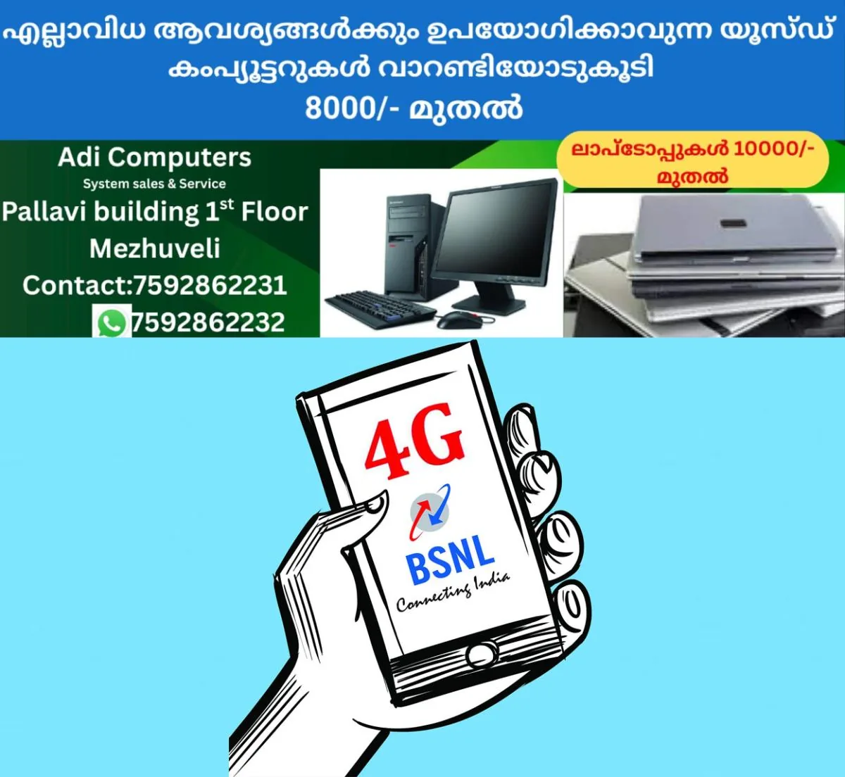 newskerala.net_1761997345_idukki-bsnl-4g-internet-services