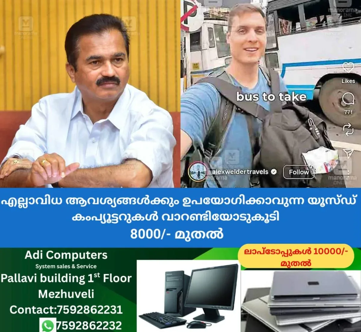 newskerala.net_1761998303_Job-Michael-mla-vlogger