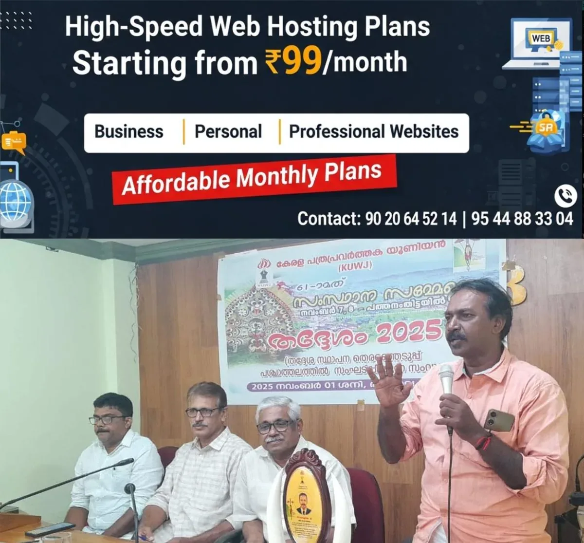 newskerala.net_1762011139_kuwj-seminar