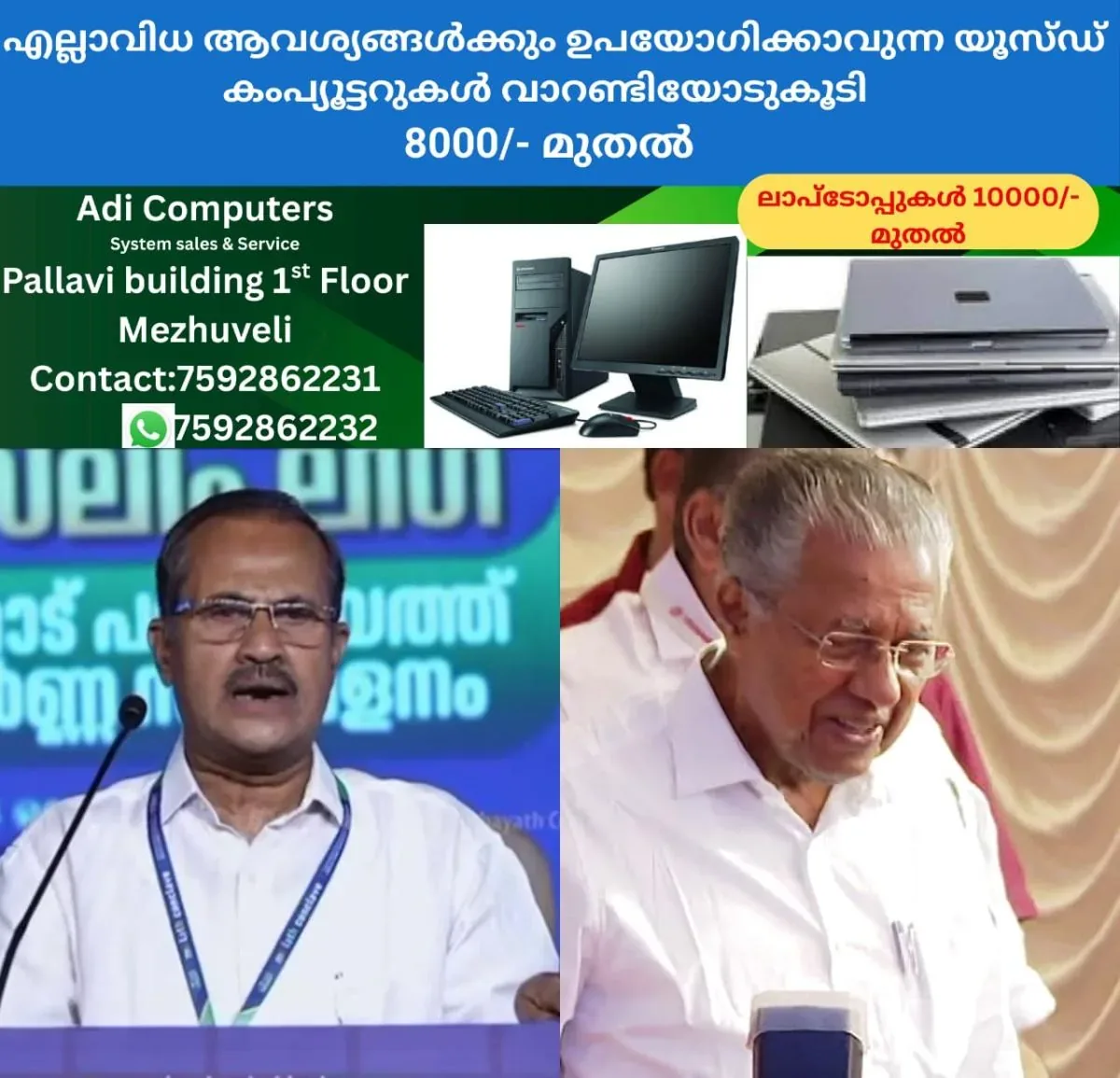 newskerala.net_1762012336_w-1280h-720format-jpgimgid-01k8zp6kga7120vkx7stpb9bp0imgname-fotojet-23-1762000064010