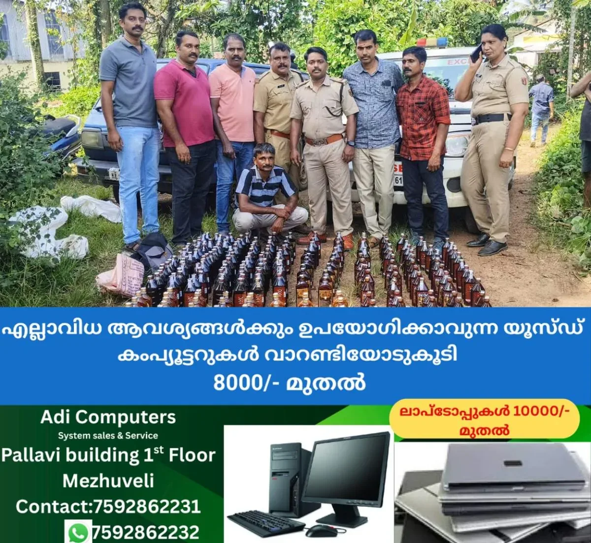 newskerala.net_1762015090_changanassery-arrest-excise