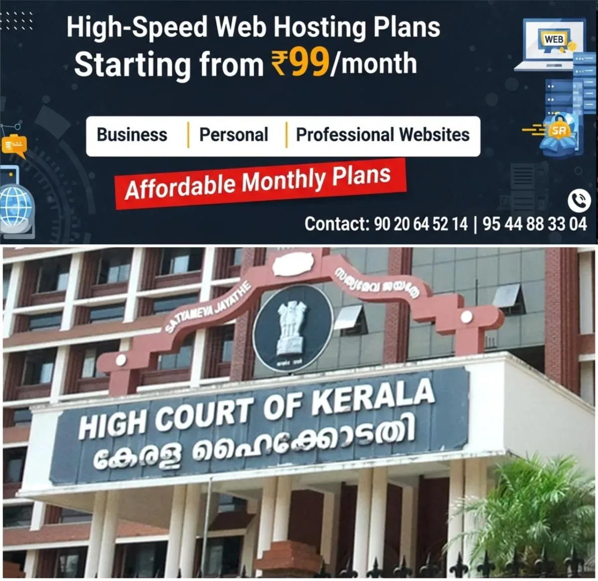 newskerala.net_1762020745_w-1280h-720format-jpgimgid-01k36jpddvk8remw0m37ckjxnnimgname-kerala-high-court-1755788817851
