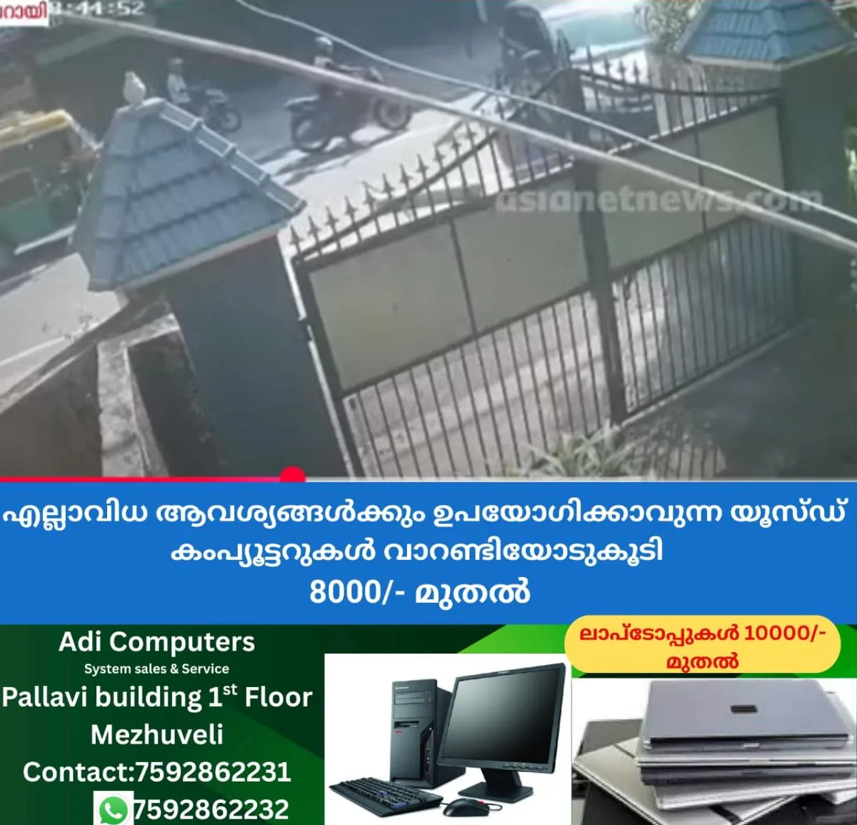 newskerala.net_1762026963_w-1280h-720format-jpgimgid-01k90fhrx8c9dswe5dqtvj4f69imgname-cherai-innova-1762026644392