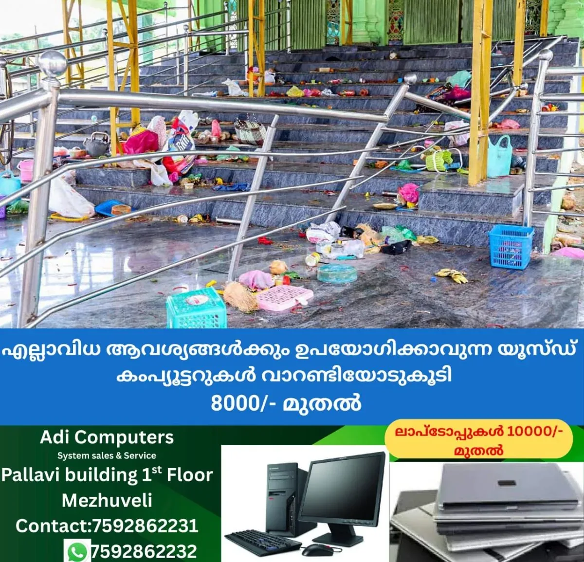 newskerala.net_1762046182_w-1280h-720format-jpgimgid-01k8zfsd0cqf0jt798kn2hs8w5imgname-venkateswara-temple-stampede-176199