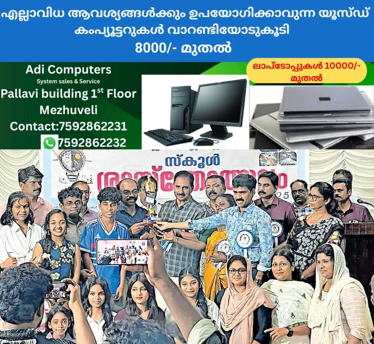 newskerala.net_1762050984_district-kalotsavam-prize