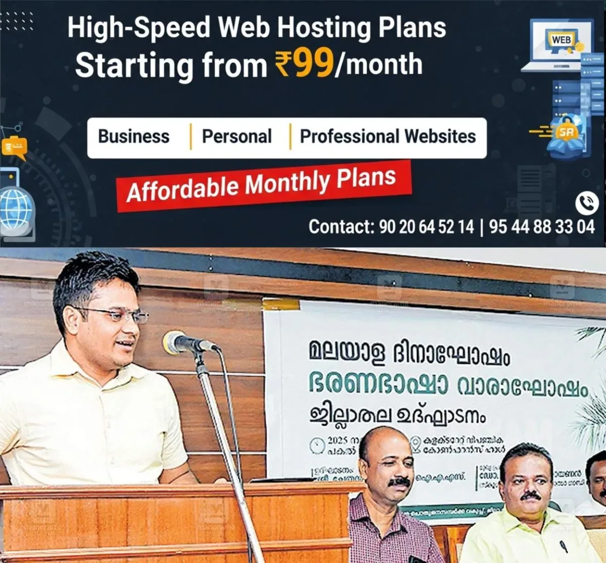 newskerala.net_1762053142_kottayam-collector